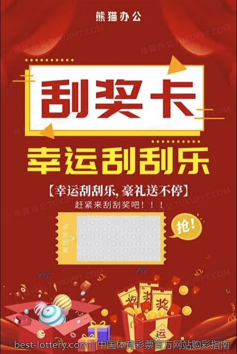 如何快速获得最新体育彩票开奖结果