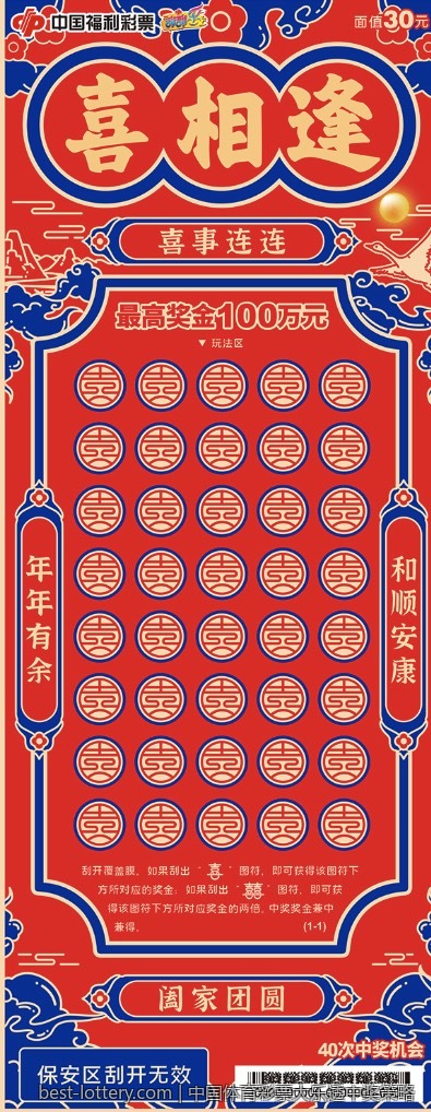 中国体育彩票官方网站用户体验分享