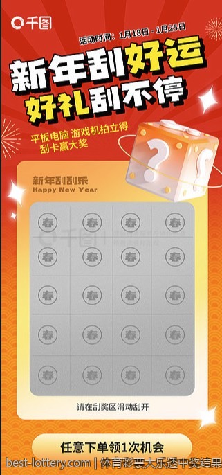 体育彩票大乐透中奖结果快速查询