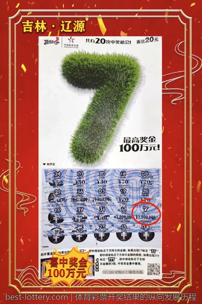 体育彩票超级大乐透的公益价值