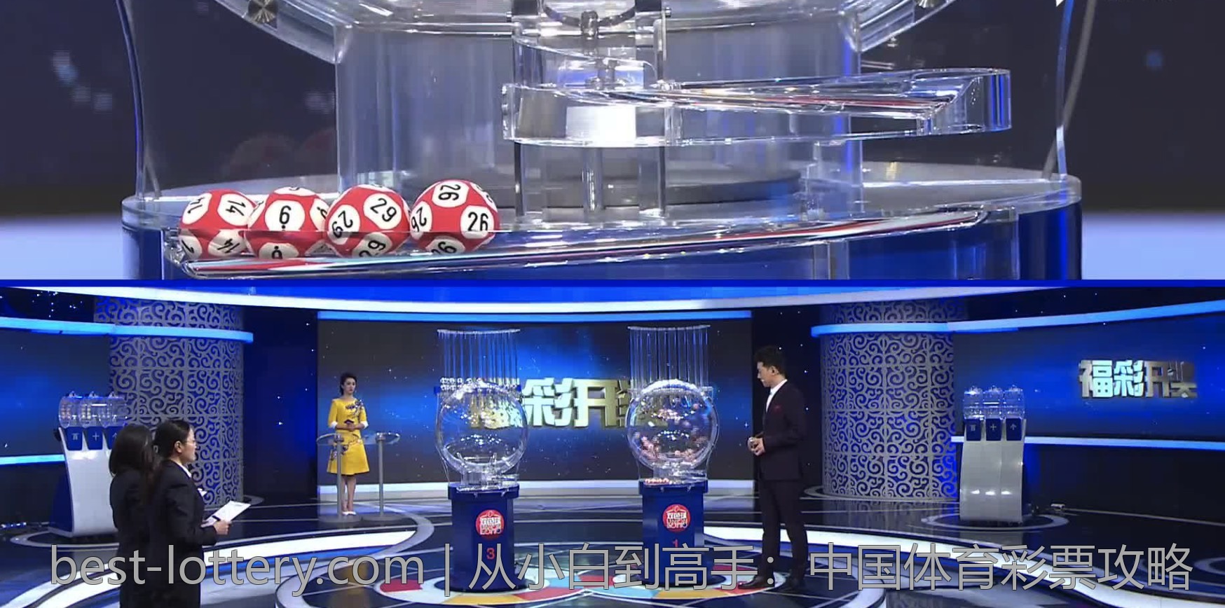 从小白到高手：中国体育彩票攻略