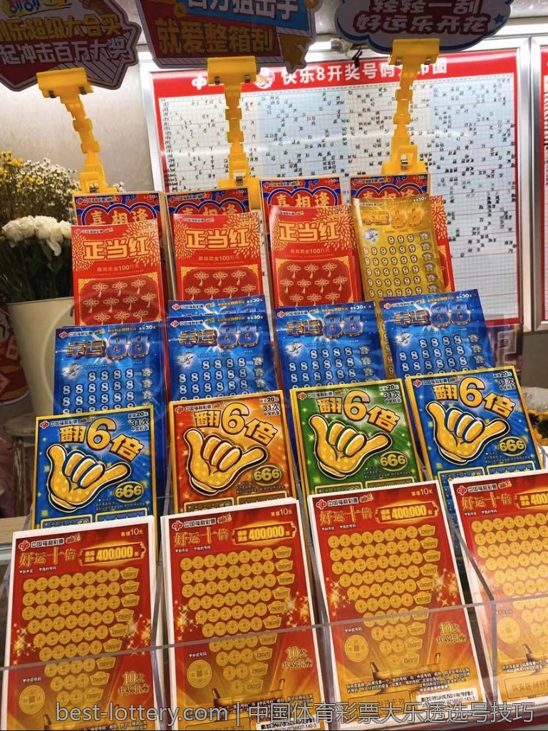体育彩票大乐透中奖数据与历史趋势分析