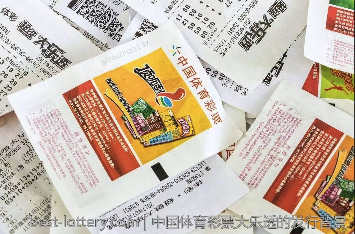 体育彩票足球精彩瞬间与集锦