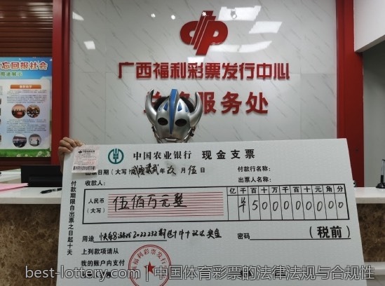 体育彩票大乐透中奖结果快速查询