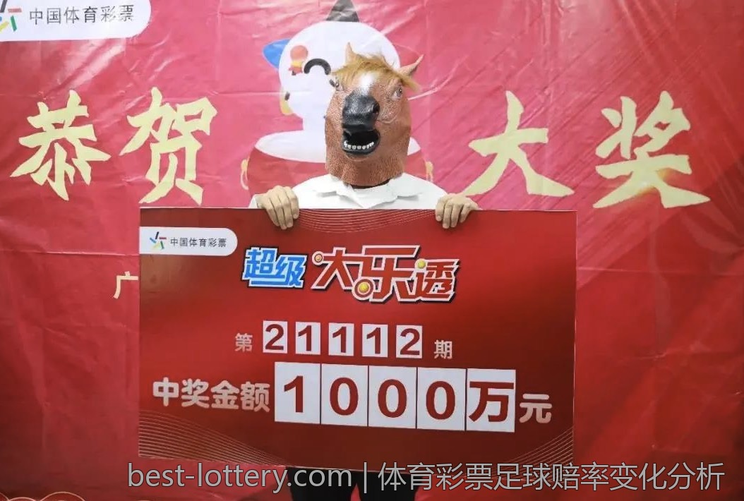 体育彩票足球分析与推荐助手