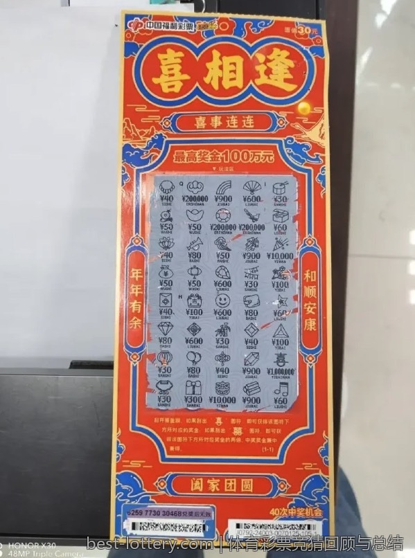 中国体育彩票：每一次投注都是期待