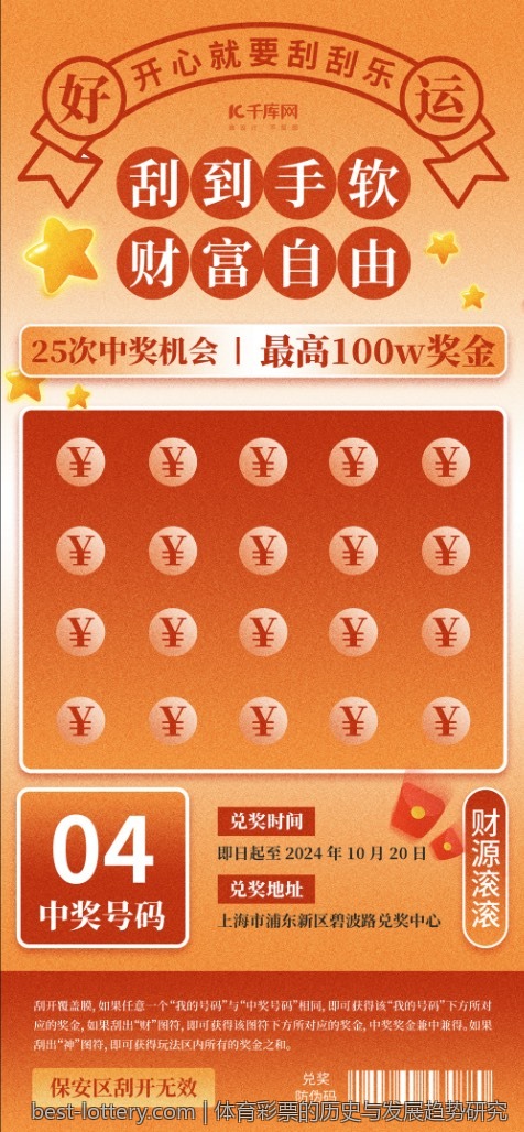 中国体育彩票大乐透的开奖规程分析