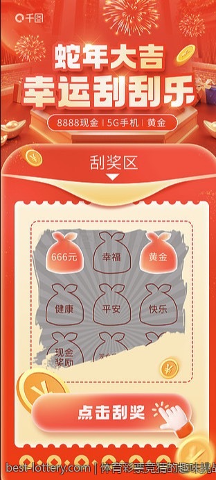 中国体育彩票官方网站官方微博动态